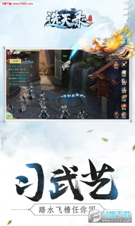選天錄截圖0