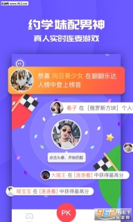 抖音同桌游戏截图0