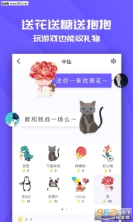 抖音同桌游戏截图1