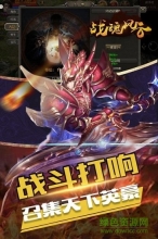 战魂风云游戏截图0