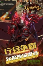 战魂风云游戏截图1