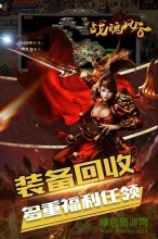 战魂风云游戏截图2