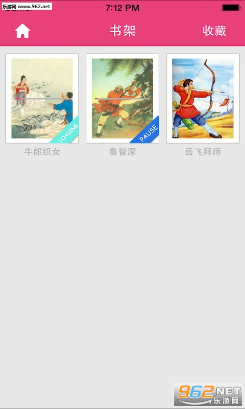 我爱小人书截图1