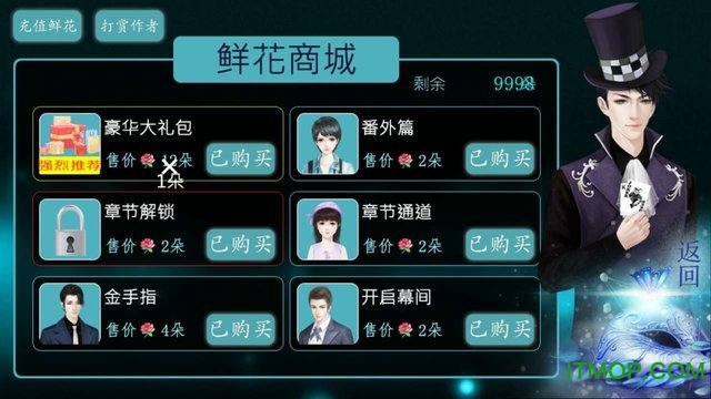 橙光游戏大学新生修炼手册内购完整版截图1