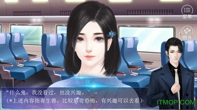 橙光游戏大学新生修炼手册内购完整版截图2