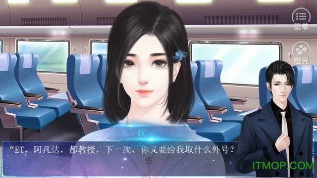 橙光游戏大学新生修炼手册内购完整版截图3