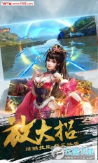 仙侠傲世截图2