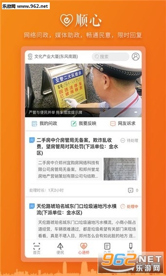 心通桥软件截图2