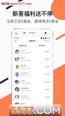 55海淘軟件截圖0