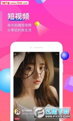 微喵手機版截圖1