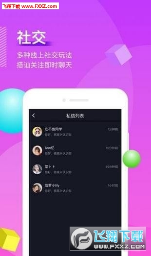 微喵手機版截圖3