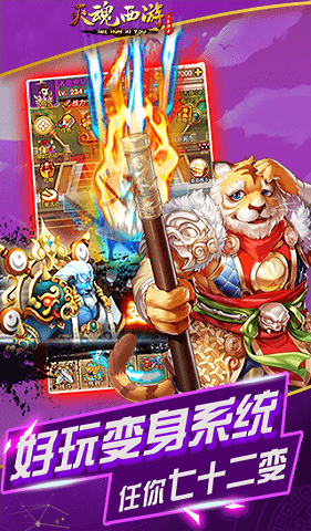 灭魂西游截图0