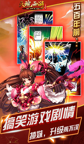 灭魂西游截图2