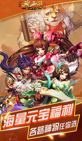 灭魂西游截图3