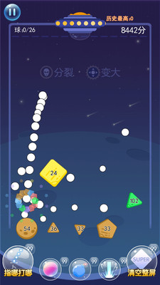 物理弹球王者正版截图0