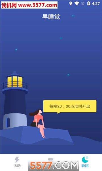 多乐宝走路软件截图1