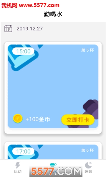 多乐宝走路软件截图2