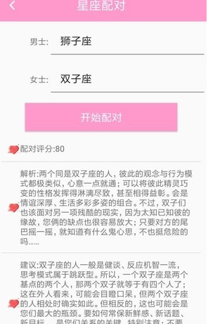 星梦物语2025最新截图0