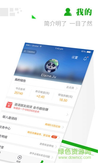 微看點(diǎn)截圖1