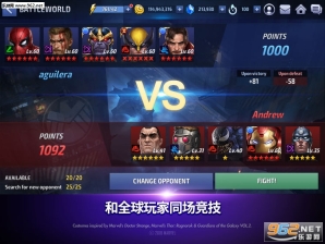 漫威:未来之战安卓版截图2