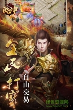 乾坤online手機(jī)版截圖1