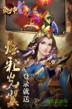 乾坤online手機(jī)版截圖2