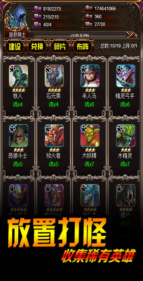 巨龍地下城冰火對(duì)決水晶版截圖1