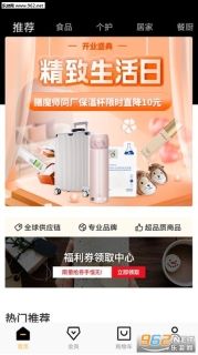 够货截图0