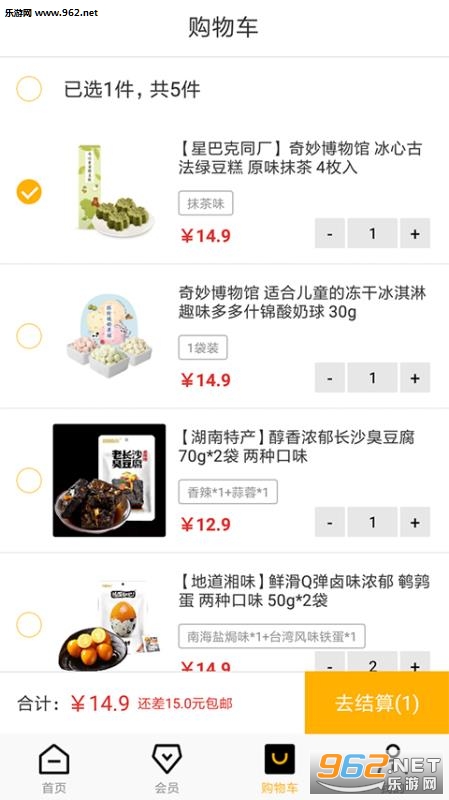 够货截图2