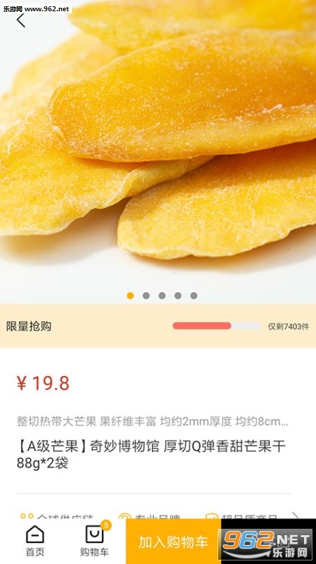 够货截图1