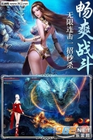 山海经魔教传说截图1