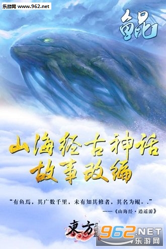 山海经魔教传说截图3