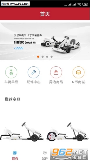 全民歡樂購截圖3