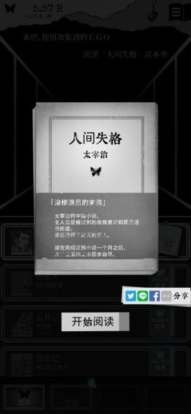 第二自我内购(ALTEREGO)截图2