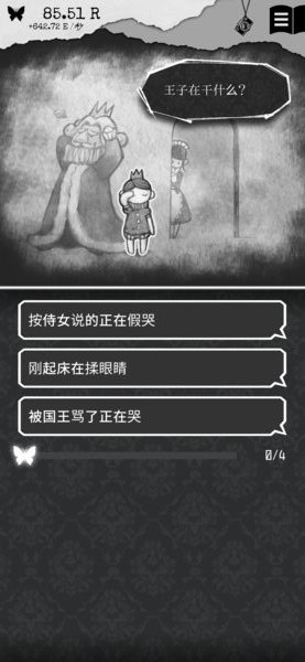 第二自我内购(ALTEREGO)截图3