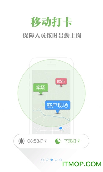 小步外勤gs甘肅移動(dòng)版截圖0