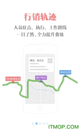 小步外勤gs甘肅移動(dòng)版截圖2