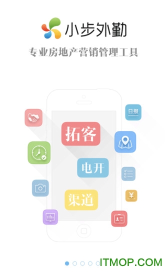 小步外勤gs甘肅移動(dòng)版截圖4