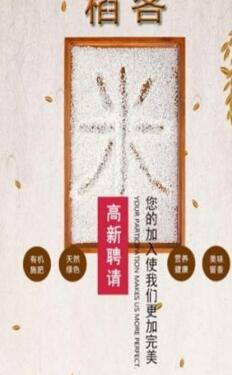 稻客截图0