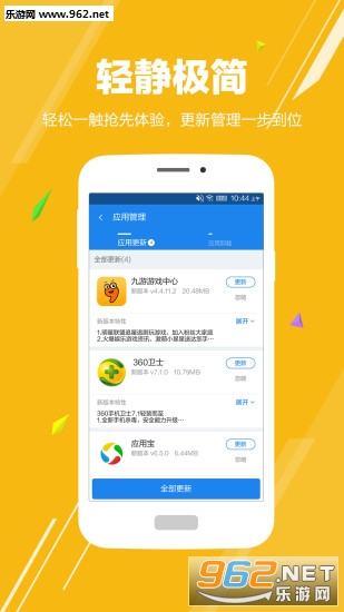 應(yīng)用哥截圖1