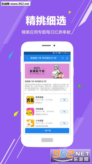 應(yīng)用哥截圖0
