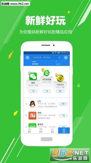 應(yīng)用哥截圖2