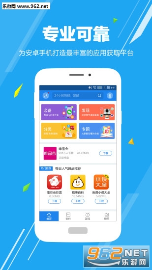 應(yīng)用哥截圖3