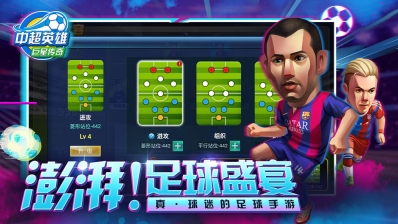 中超英雄變態(tài)版截圖0