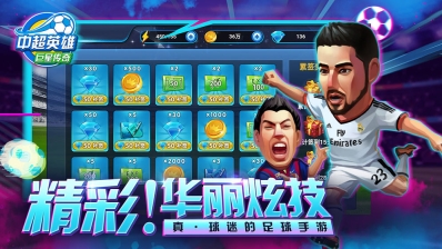 中超英雄變態(tài)版截圖2