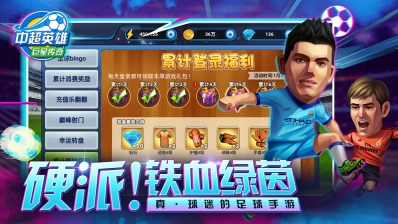 中超英雄變態(tài)版截圖4
