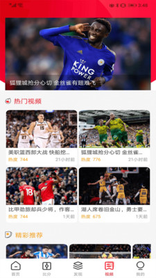 雷讯体育forAndroid安卓手机版截图1
