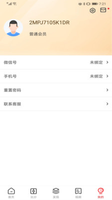 雷讯体育forAndroid安卓手机版截图2