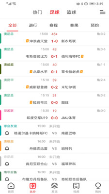 雷讯体育forAndroid安卓手机版截图3