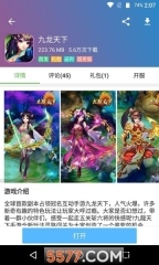 酷熊游戲盒安卓版截圖1